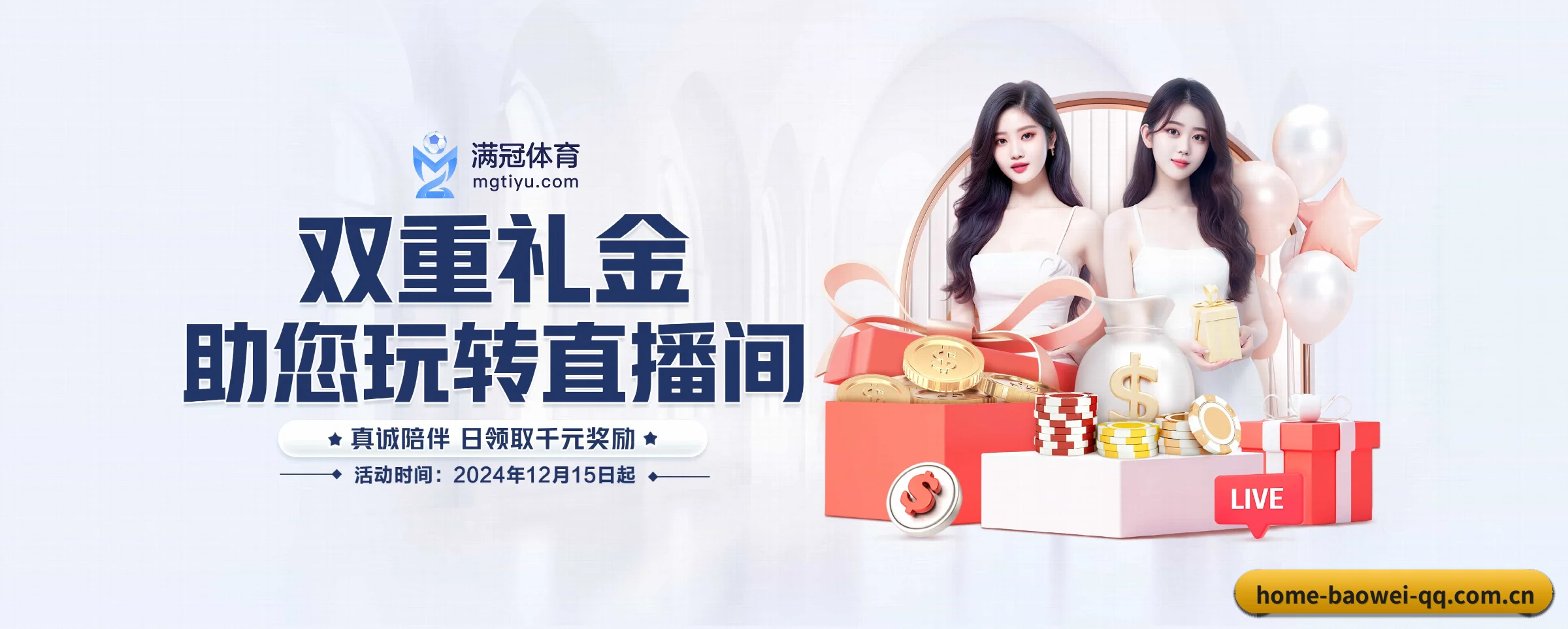 宝威体育 APP 界面 - baowei