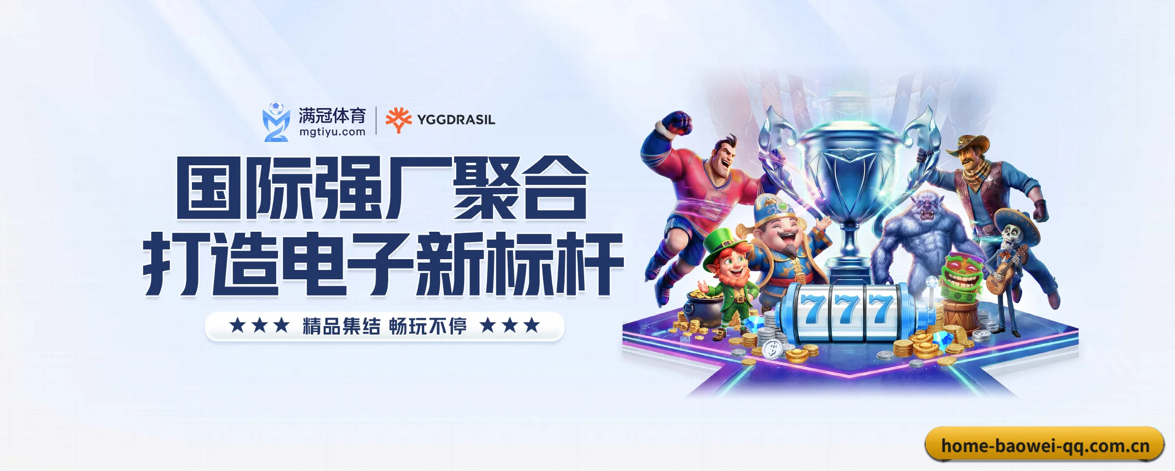 宝威体育的前行方向 - baowei